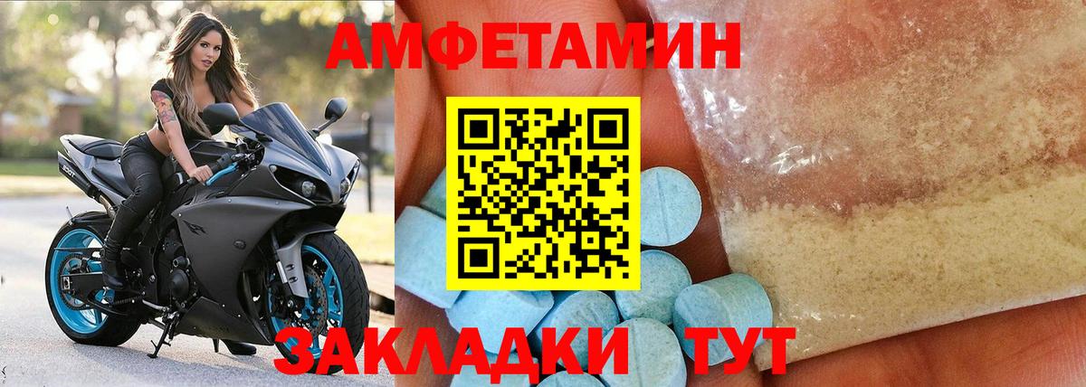 Amphetamine Розовый  Amphetamine  Чебоксары  Амфетамин  Вход с VPN 