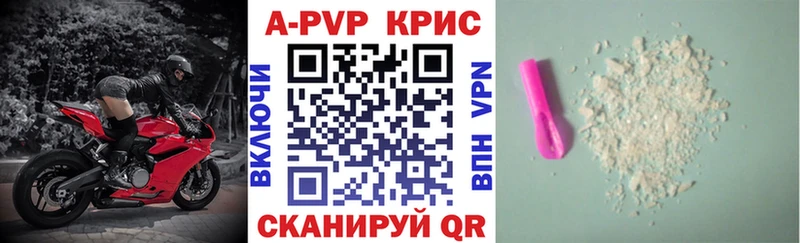 цена   Чебоксары  blacksprut ТОР  Альфа ПВП кристаллы 