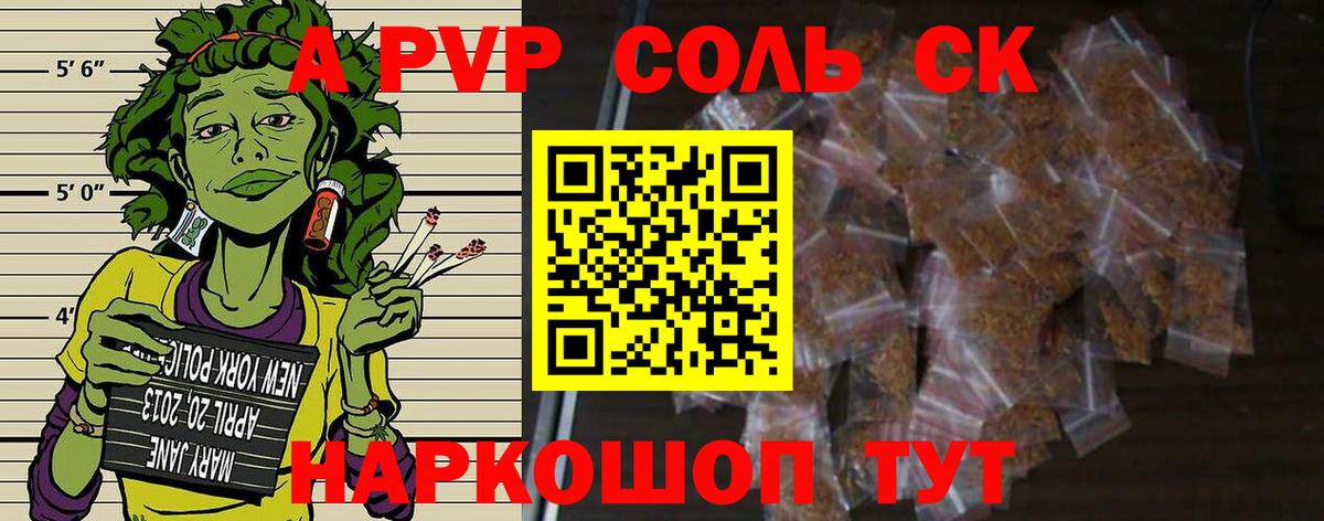 Чебоксары  Alpha-PVP СК  Вход с VPN  А ПВП  Альфа ПВП СК КРИС 