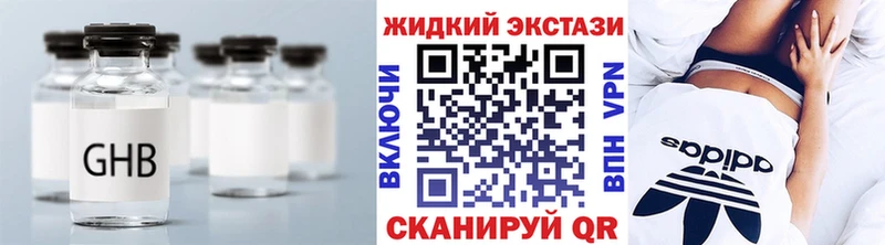БУТИРАТ жидкий экстази  Чебоксары 