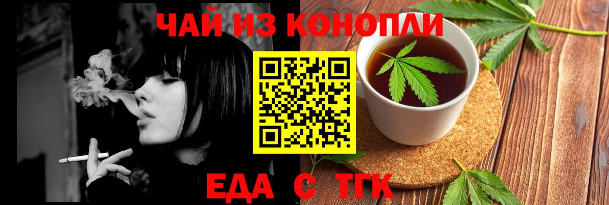 Печенье с ТГК марихуана Чебоксары