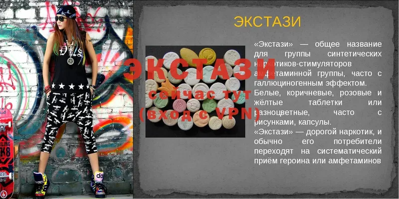 Ecstasy 280мг Чебоксары