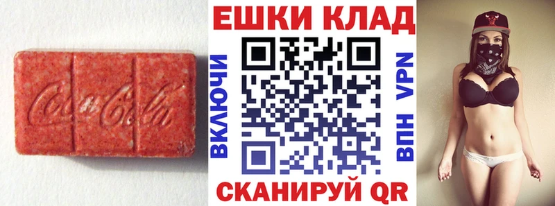 Экстази 280 MDMA  даркнет наркотические препараты  Чебоксары  blacksprut зеркало 