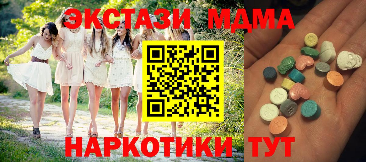 Экстази MDMA  ЭКСТАЗИ TESLA  Ecstasy  MEGA   Чебоксары  Вход с VPN 