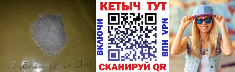 ссылка на мегу ссылки Чебоксары КЕТАМИН VHQ