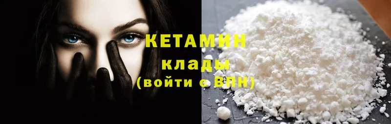 купить   блэк спрут ССЫЛКА  КЕТАМИН ketamine  Чебоксары 