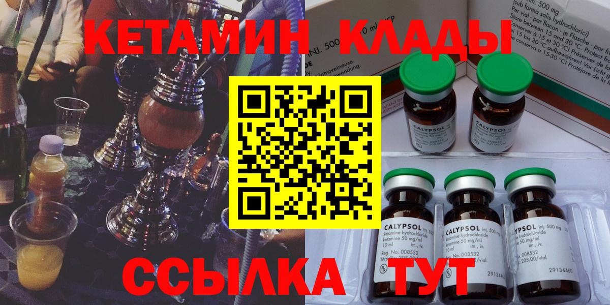 Кетамин VHQ Чебоксары