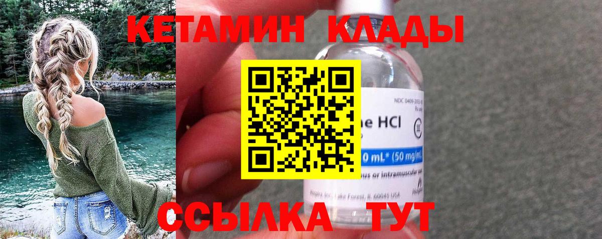 Кетамин ketamine  Вход с VPN  Чебоксары  КЕТАМИН ketamine 