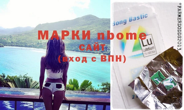 марки nbome Богородицк