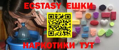 экстази Абакан