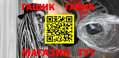 синтетический гашиш Абинск