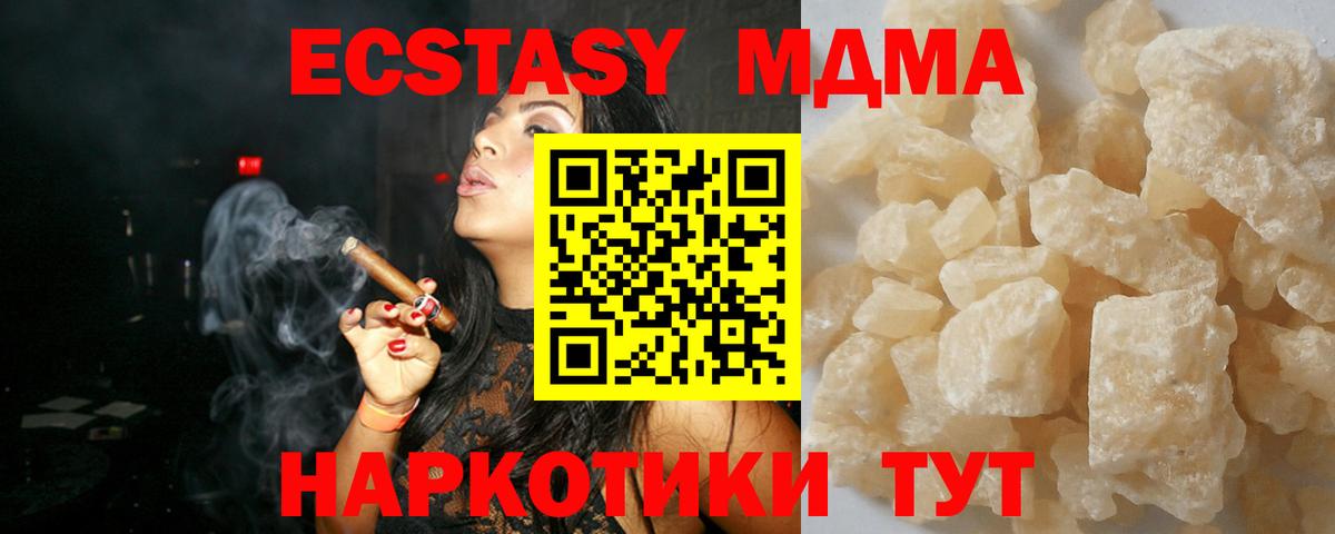 MDMA кристаллы Чебоксары