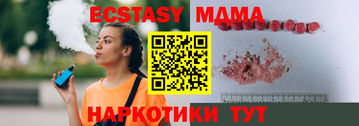 МДМА crystal  Вход с VPN  МДМА  Чебоксары  MDMA VHQ 
