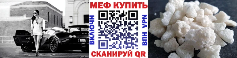 купить   Чебоксары  МЕФ VHQ 