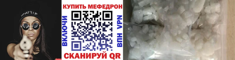 Меф мяу мяу  Чебоксары