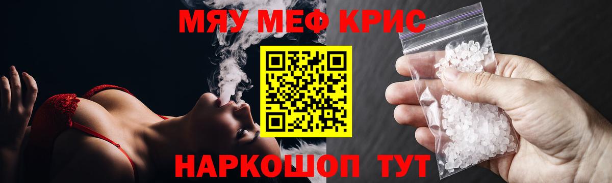 гидра онион  Меф  Вход с VPN  Чебоксары  Мефедрон  купить наркотик  Мефедрон мяу мяу  МЯУ-МЯУ 4 MMC 