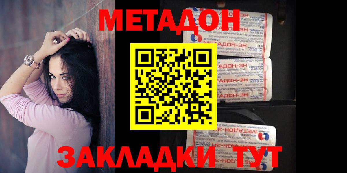 Чебоксары  Метадон methadone  МЕТАДОН VHQ  Вход с VPN 