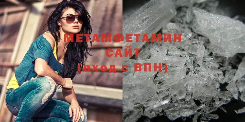 Метамфетамин Methamphetamine  Чебоксары 