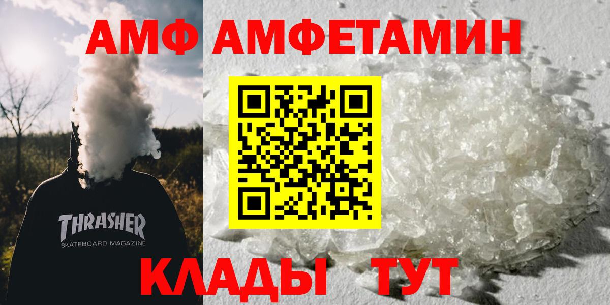 МЕТАМФЕТАМИН винт Чебоксары
