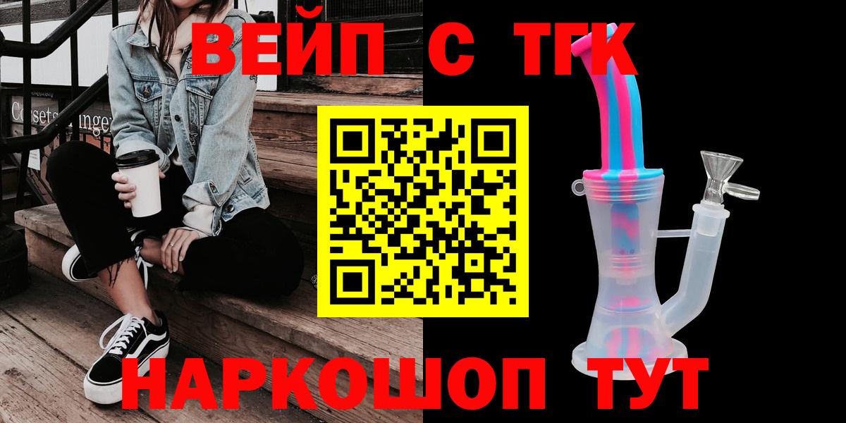 ТГК жижа  Вход с VPN  Чебоксары  ТГК гашишное масло 