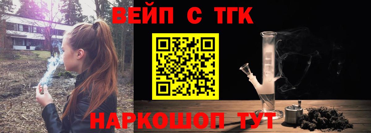 Дистиллят ТГК Wax Чебоксары